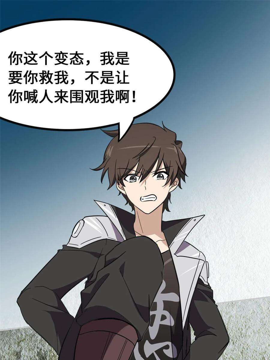 我的守护女友368