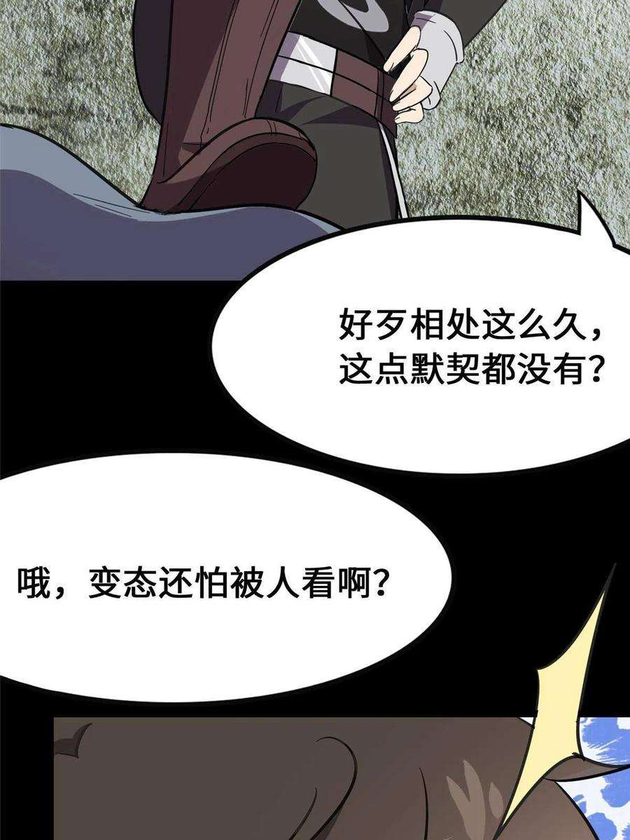 我的守护女友368