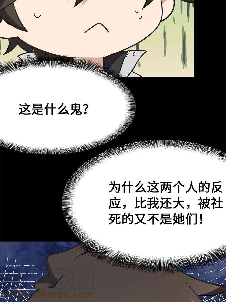 我的守护女友368