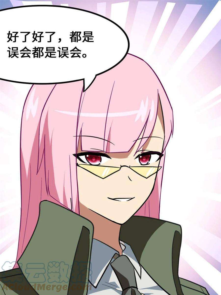 我的守护女友368