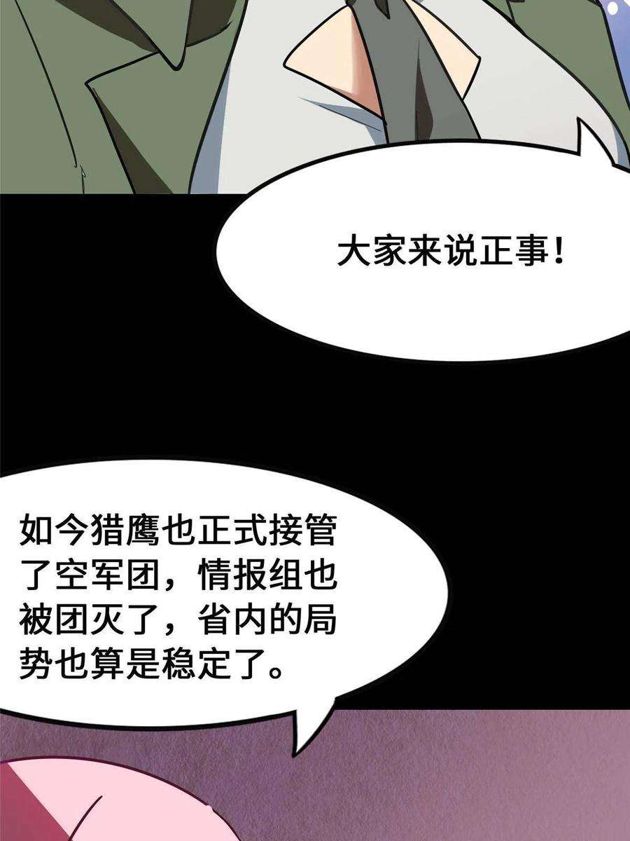 我的守护女友368