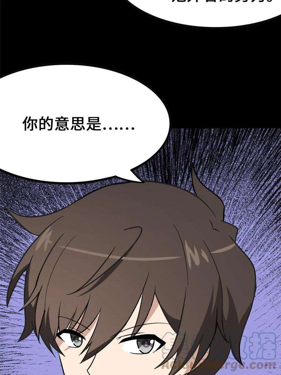 我的守护女友368