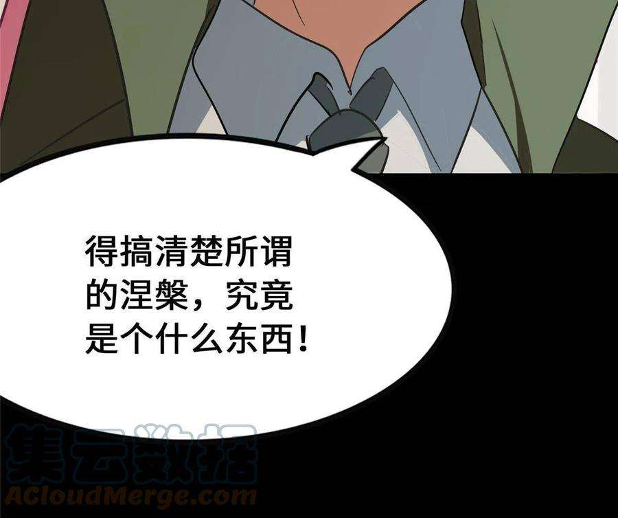 我的守护女友368