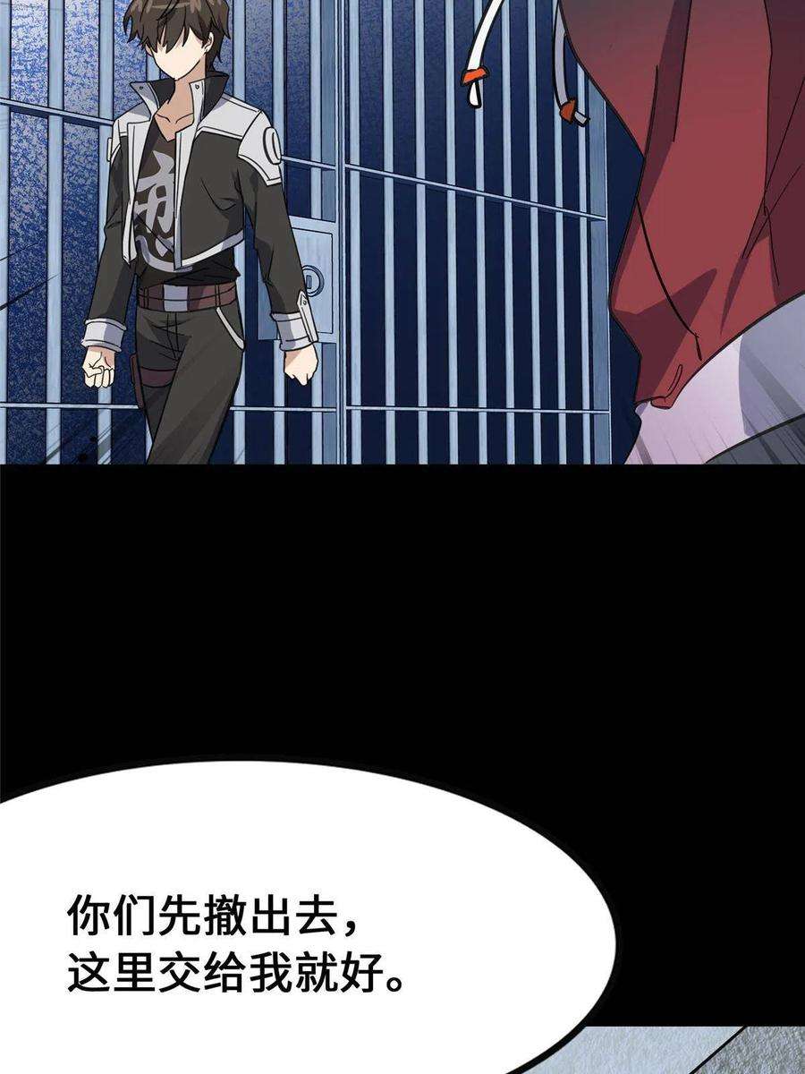我的守护女友368