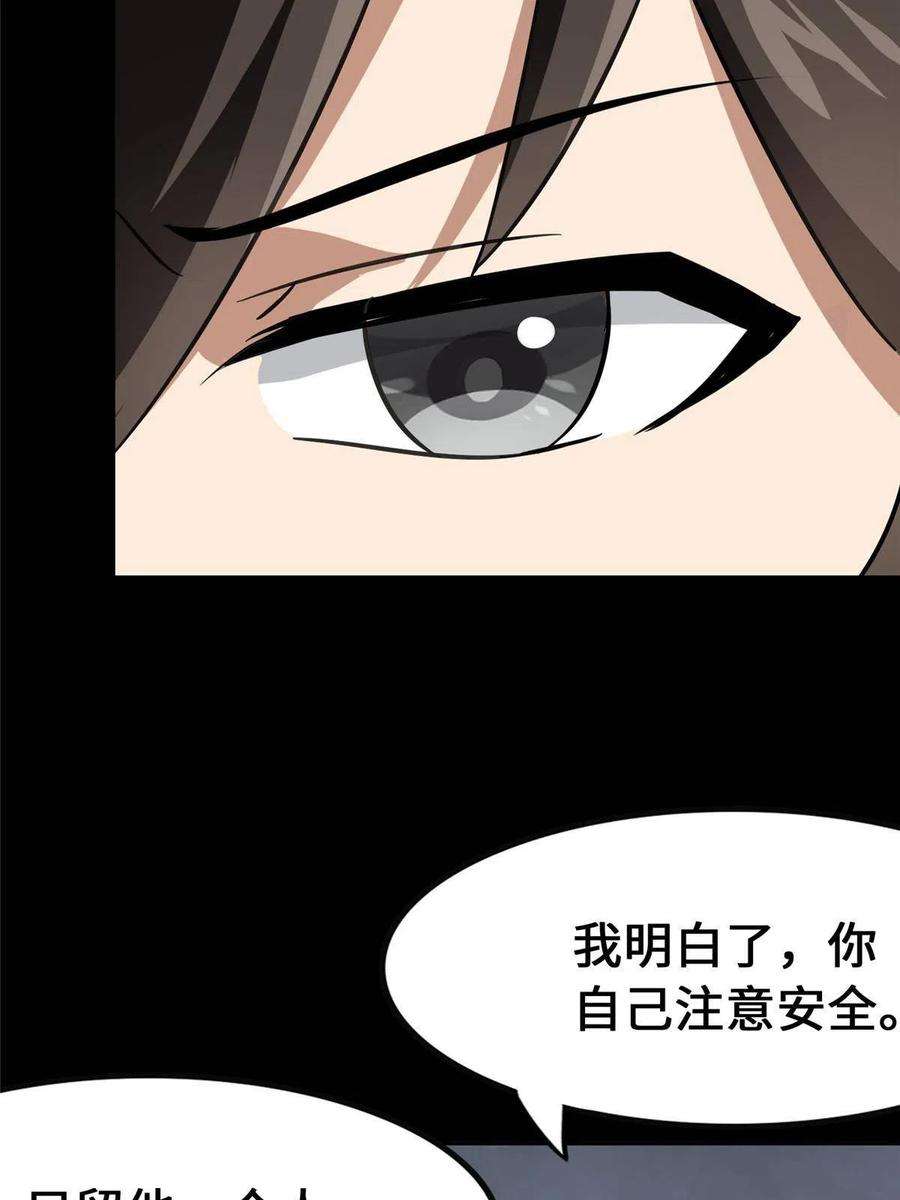 我的守护女友368