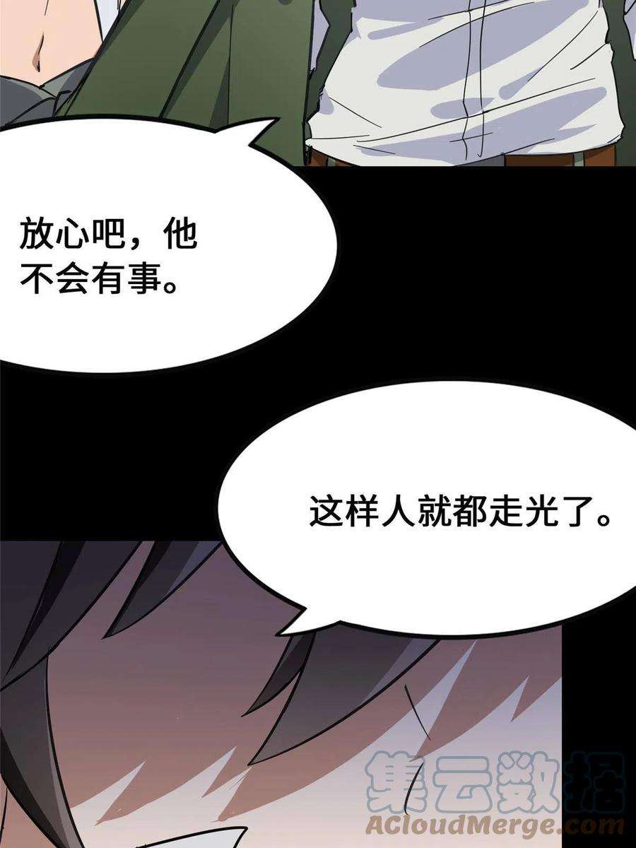 我的守护女友368