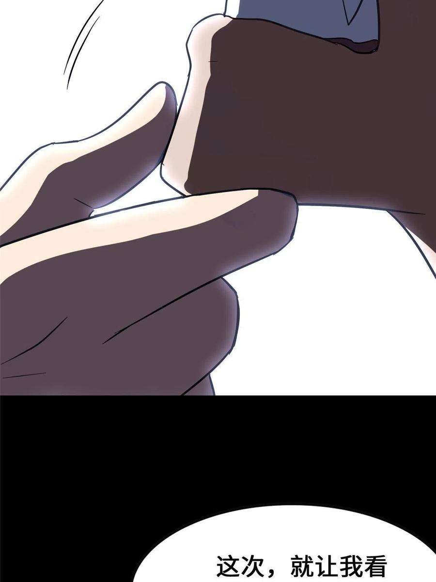 我的守护女友368