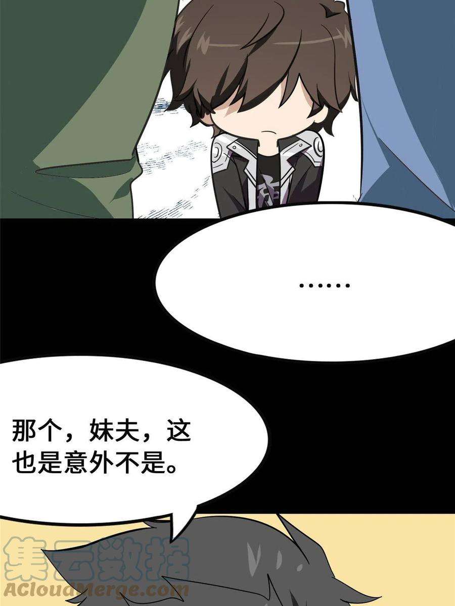 我的守护女友368