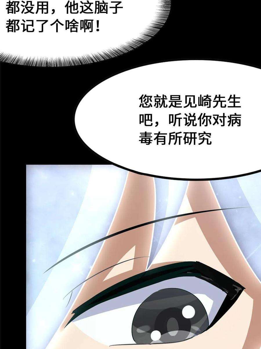 我的守护女友368