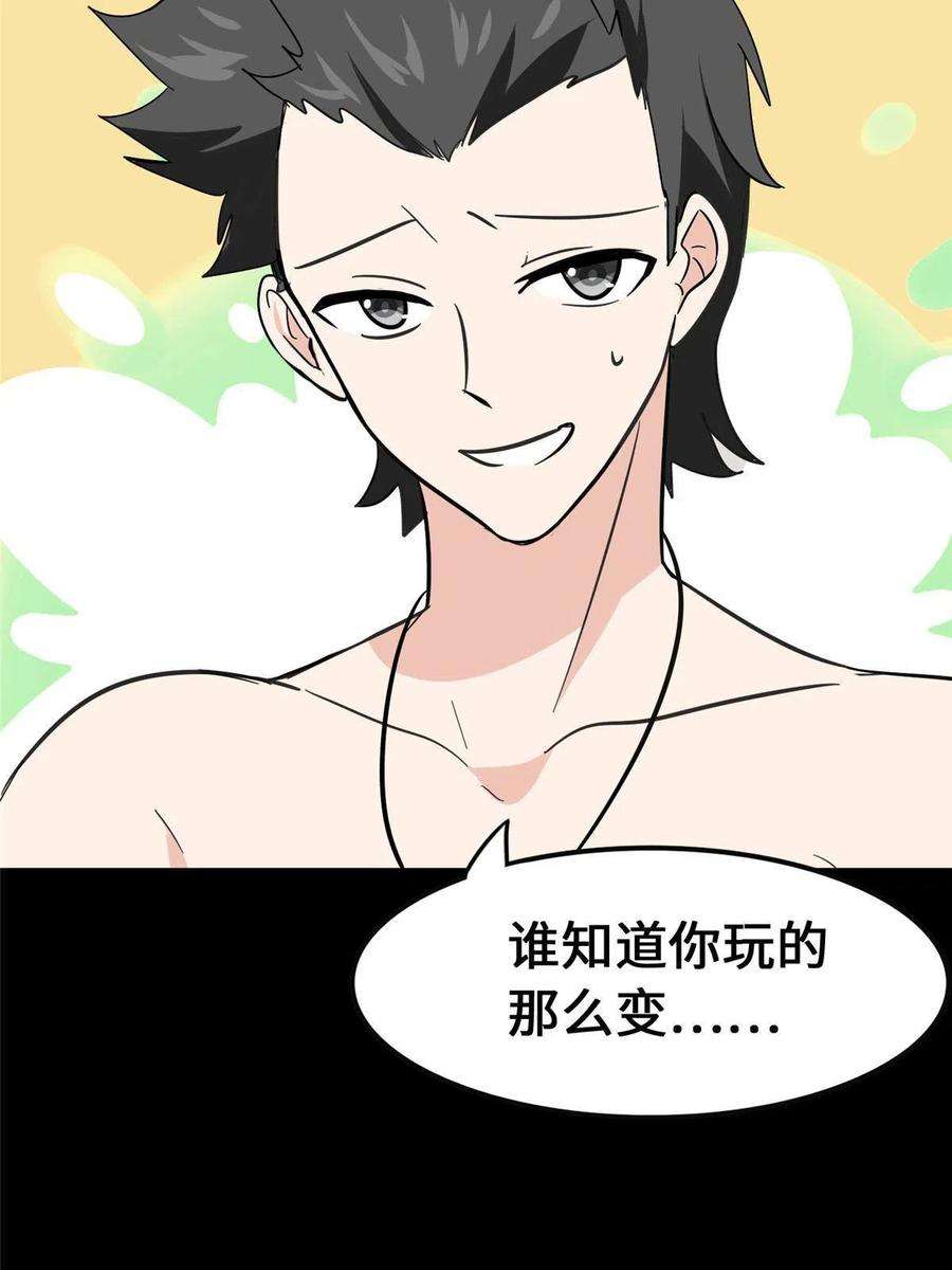 我的守护女友368