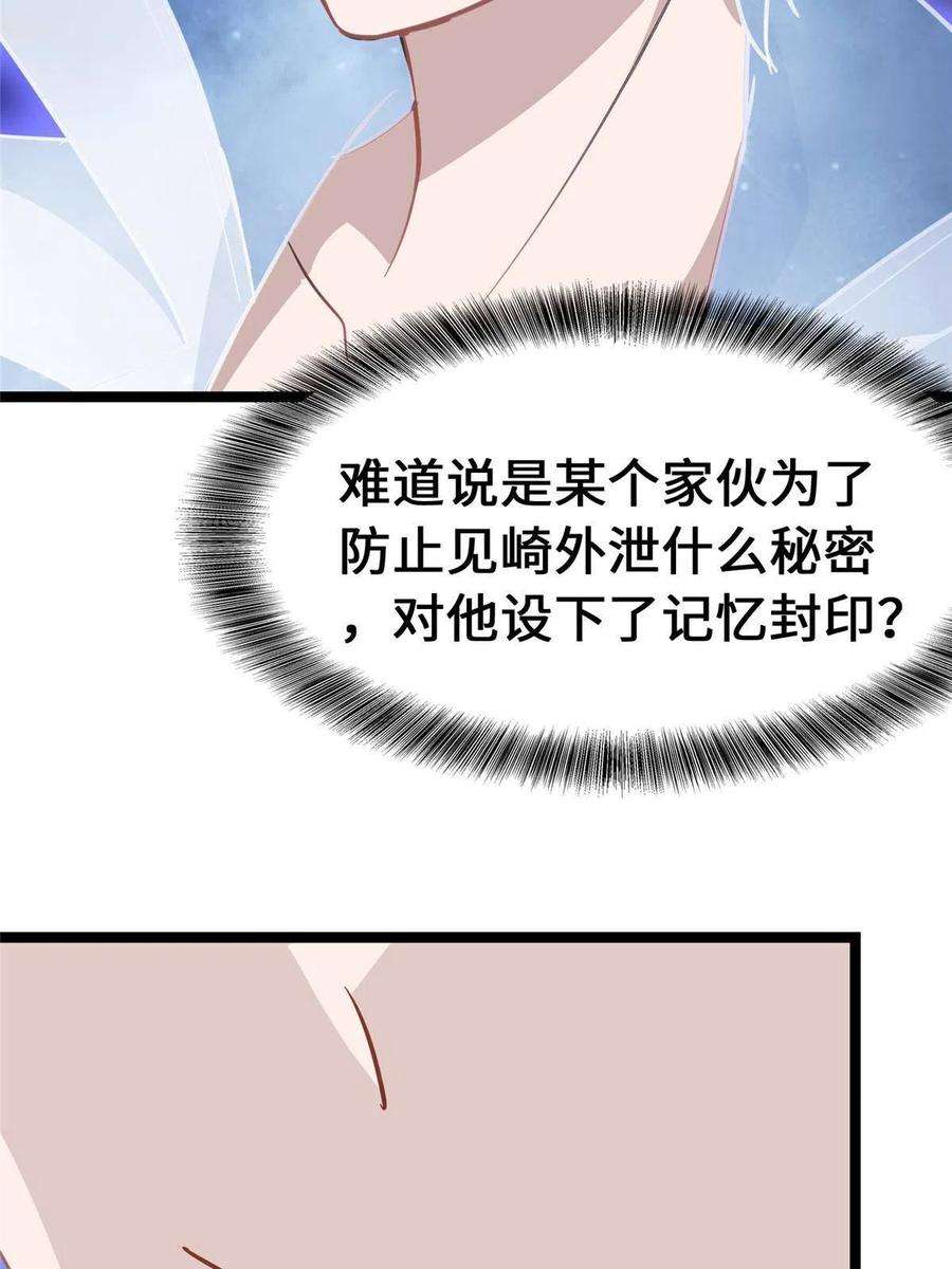我的守护女友368