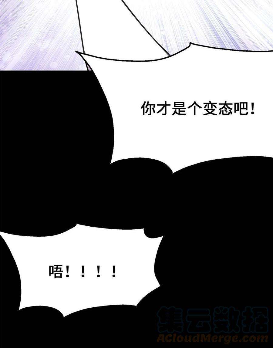 我的守护女友368