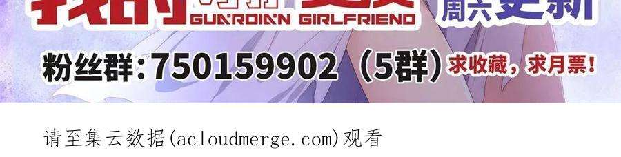 我的守护女友368