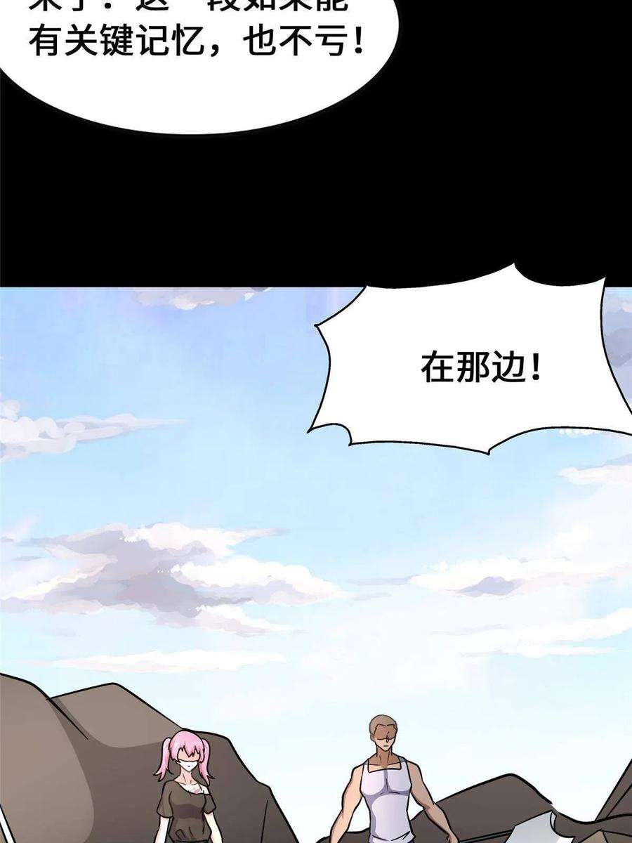 我的守护女友369