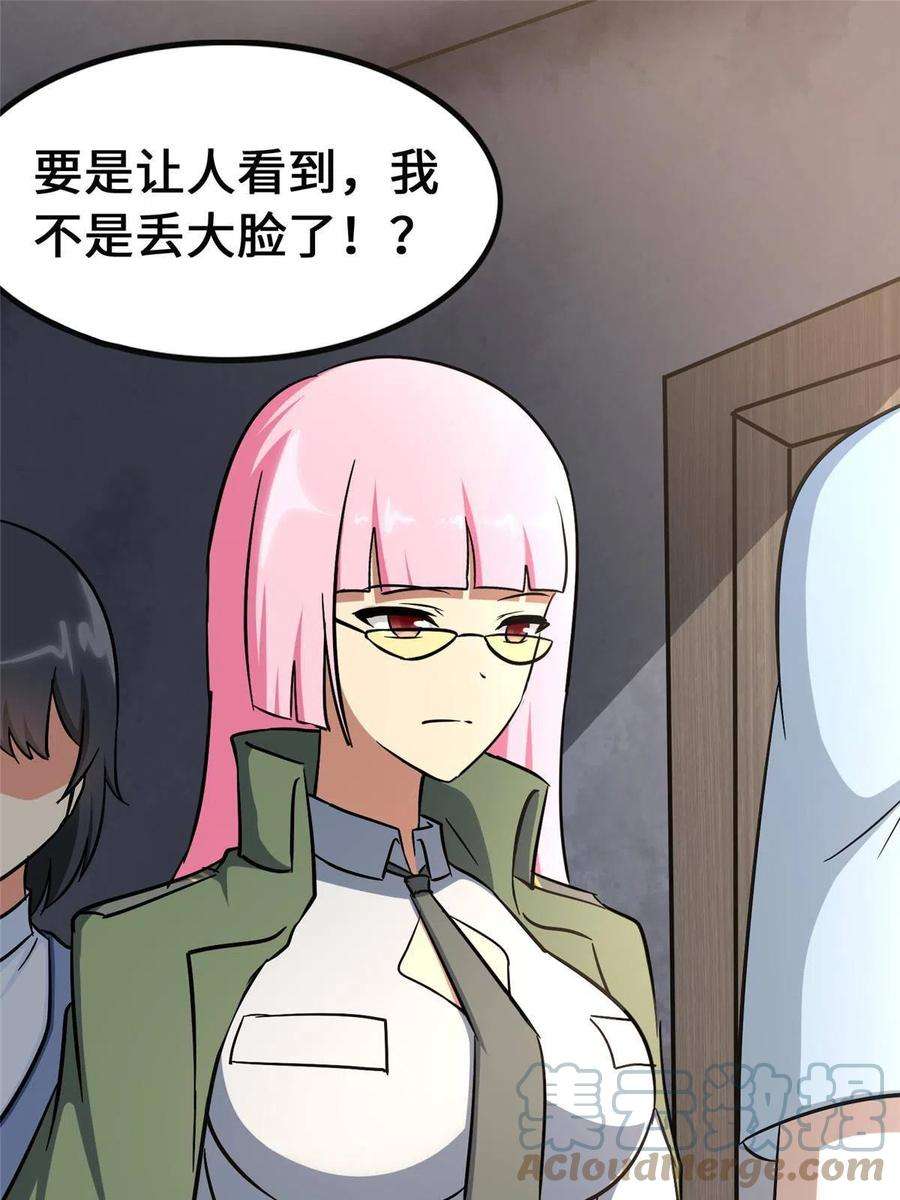 我的守护女友369