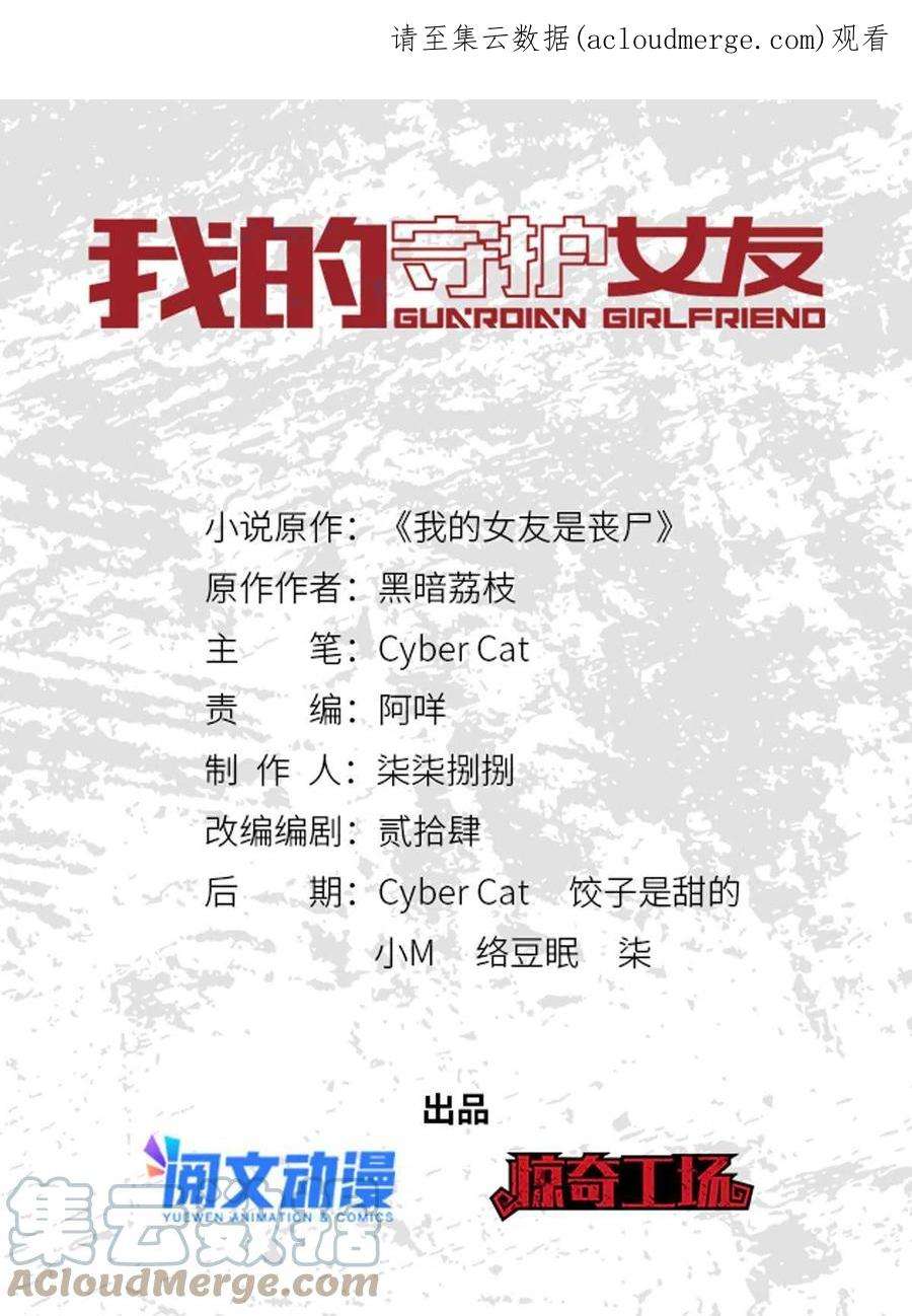 我的守护女友370