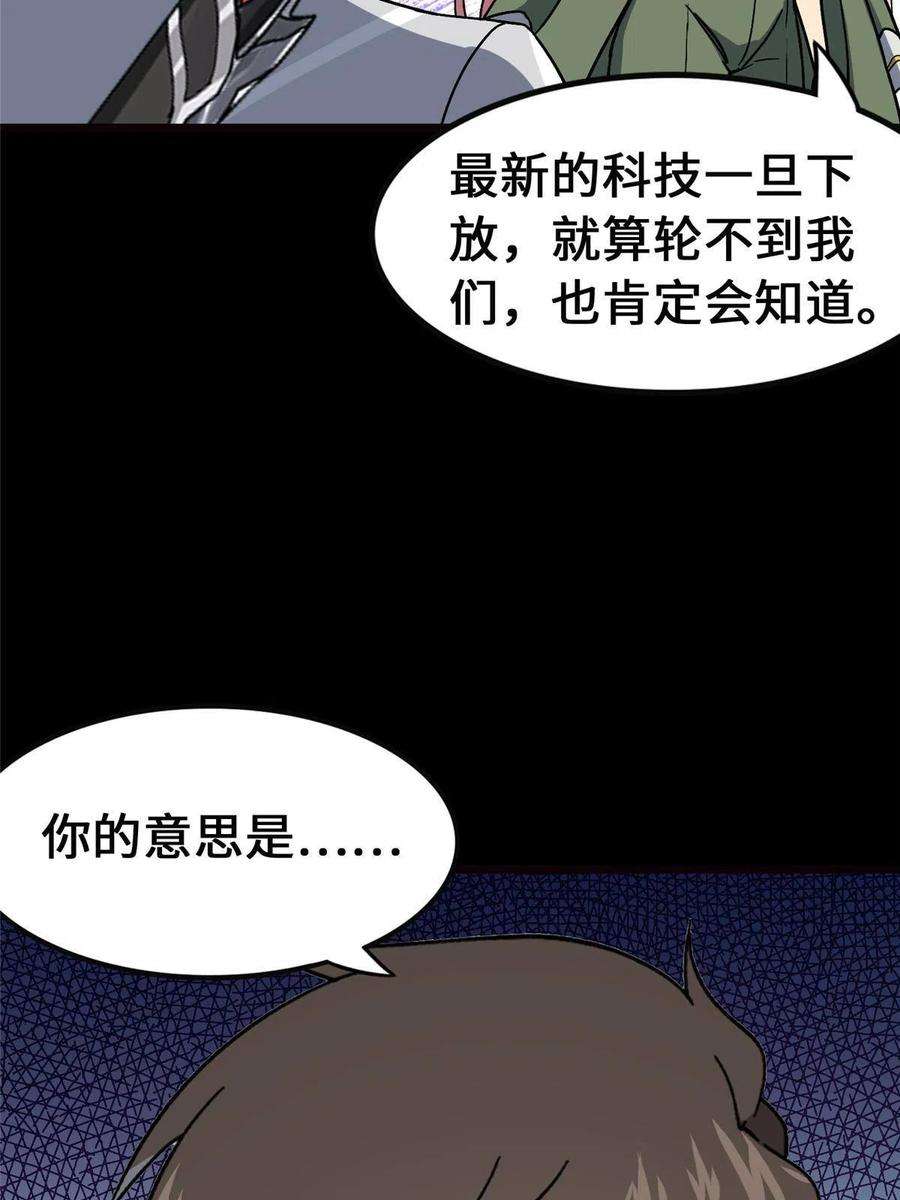 我的守护女友370