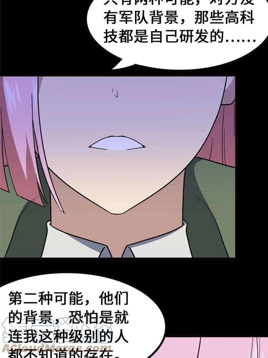 我的守护女友370