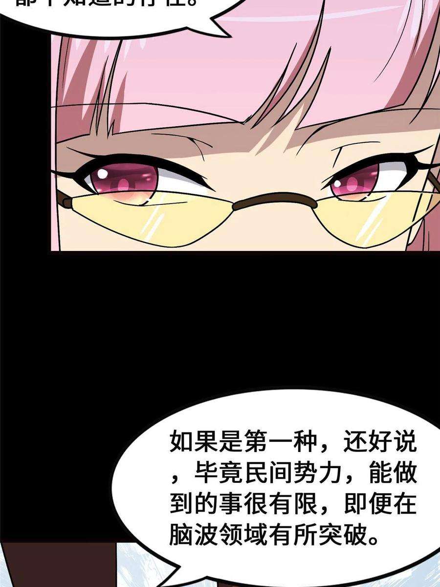 我的守护女友370