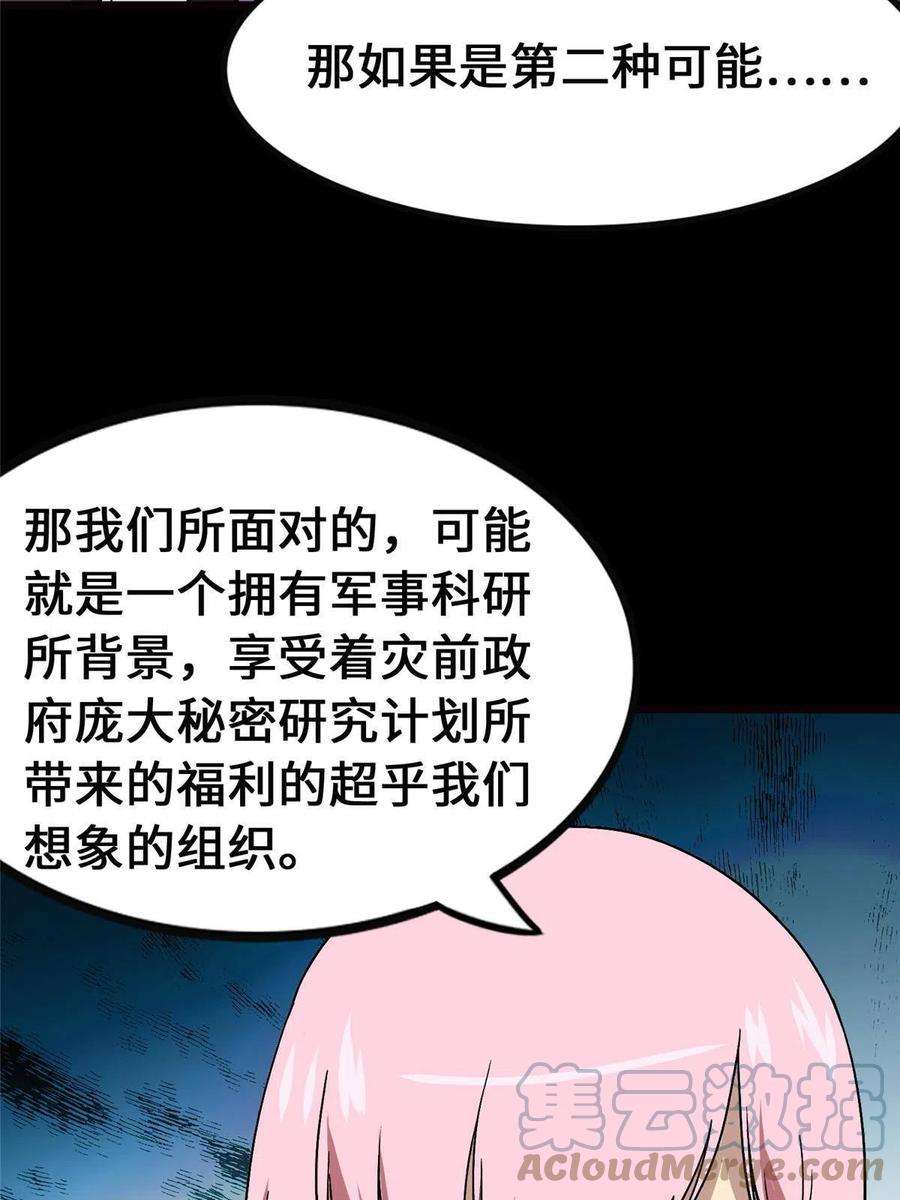 我的守护女友370