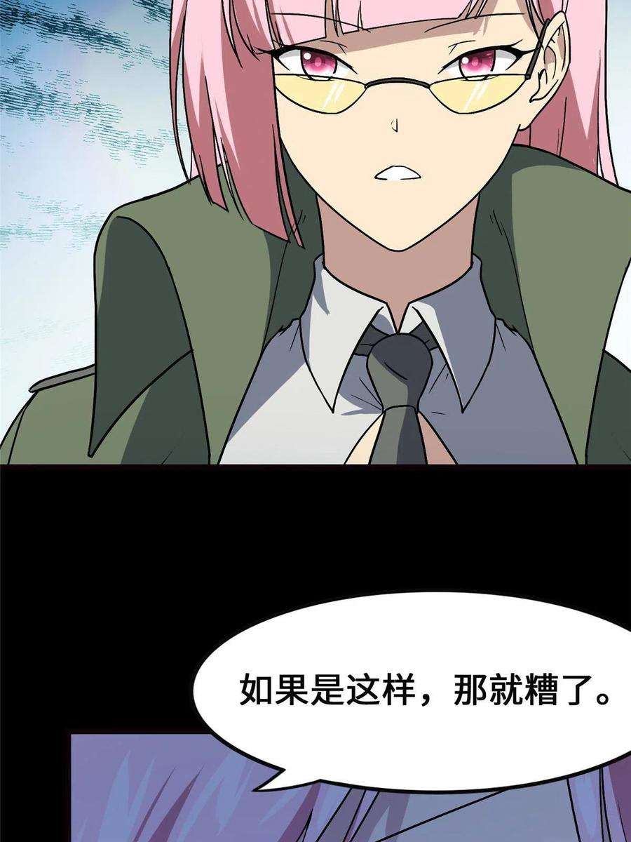 我的守护女友370