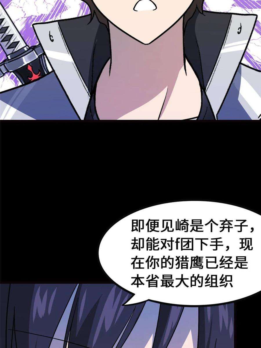 我的守护女友370