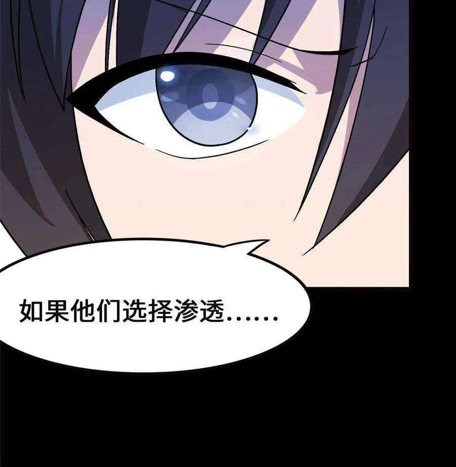 我的守护女友370