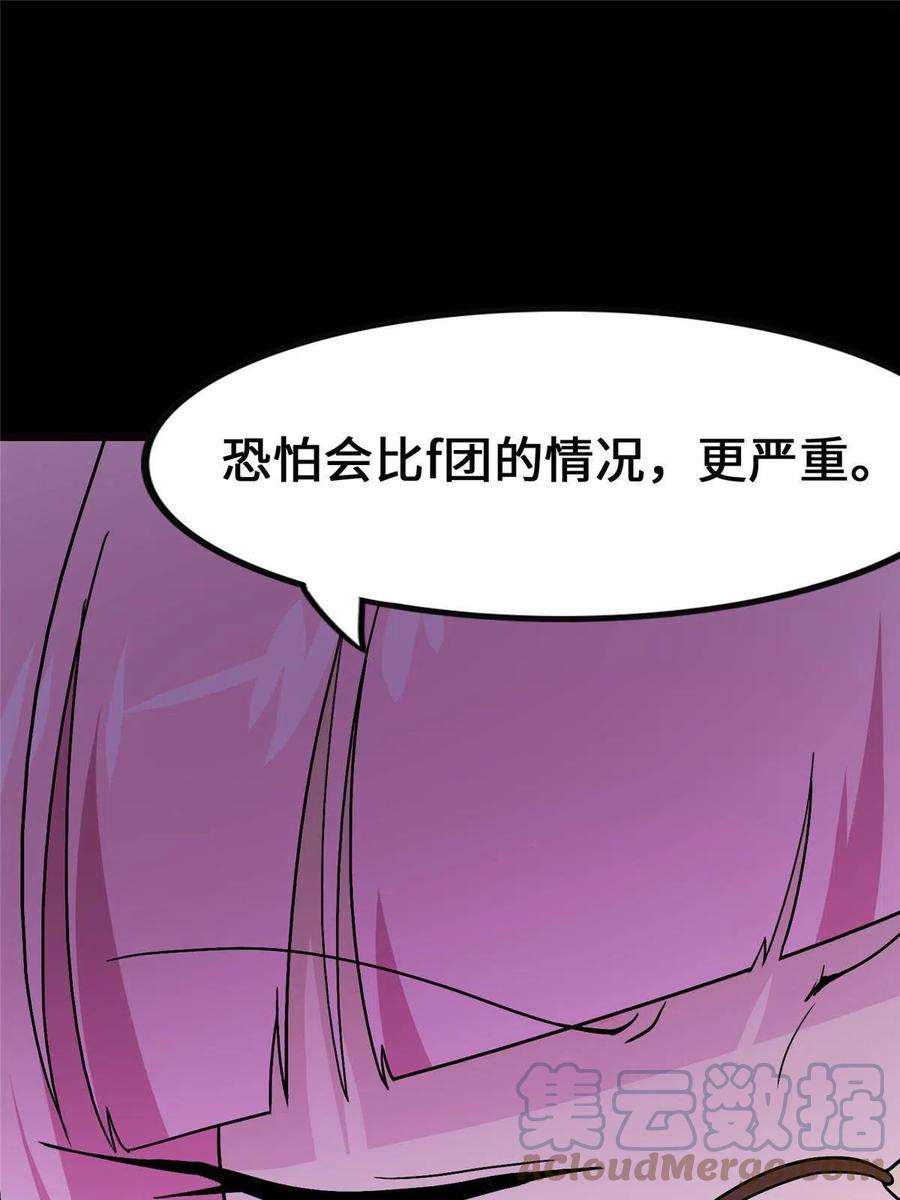 我的守护女友370