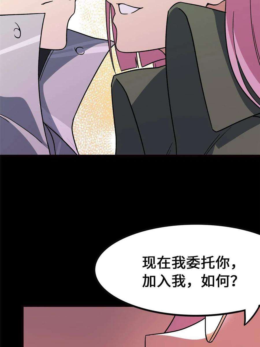 我的守护女友370