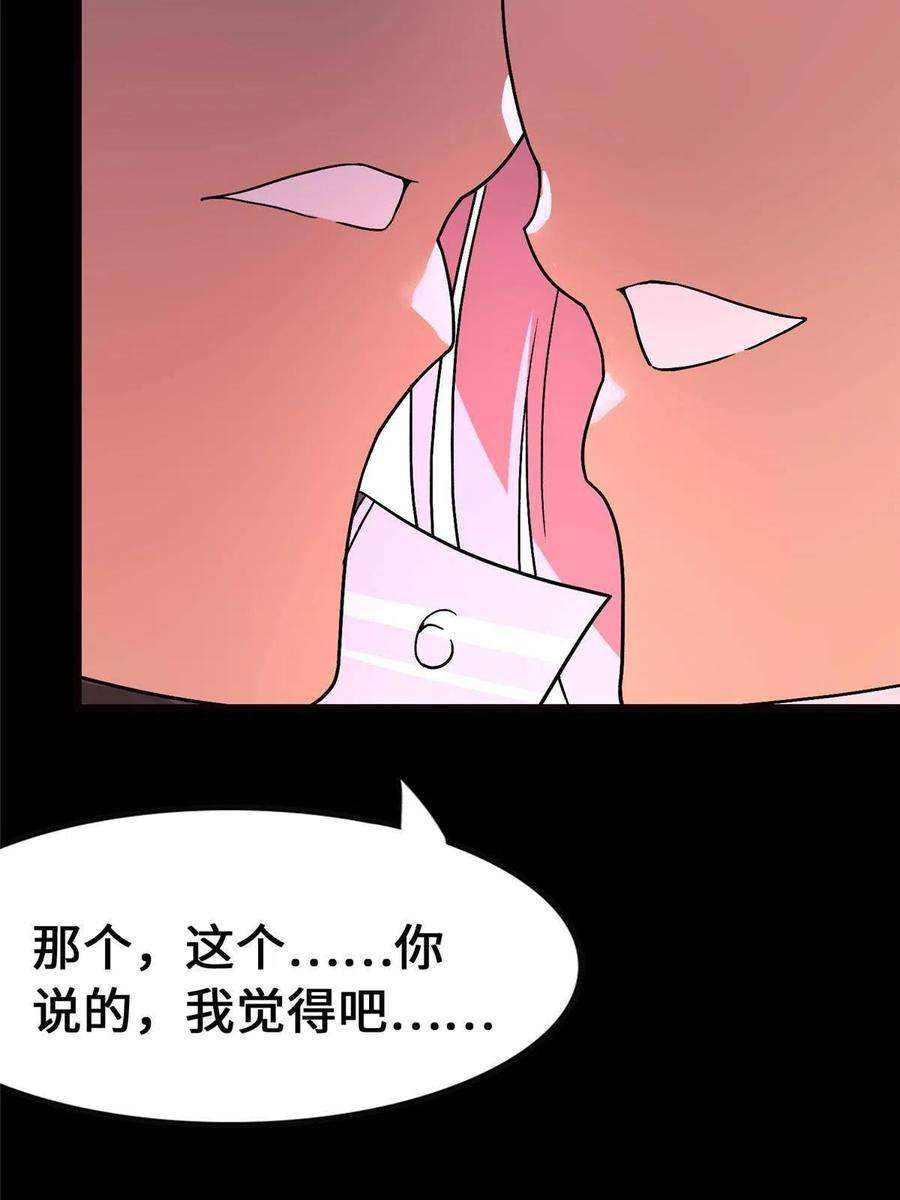 我的守护女友370