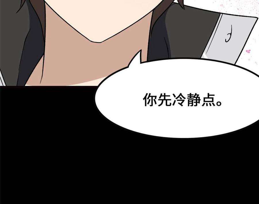 我的守护女友370