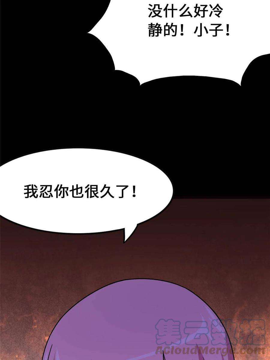 我的守护女友370