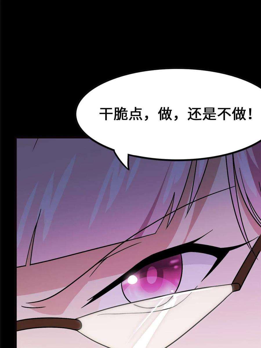 我的守护女友370