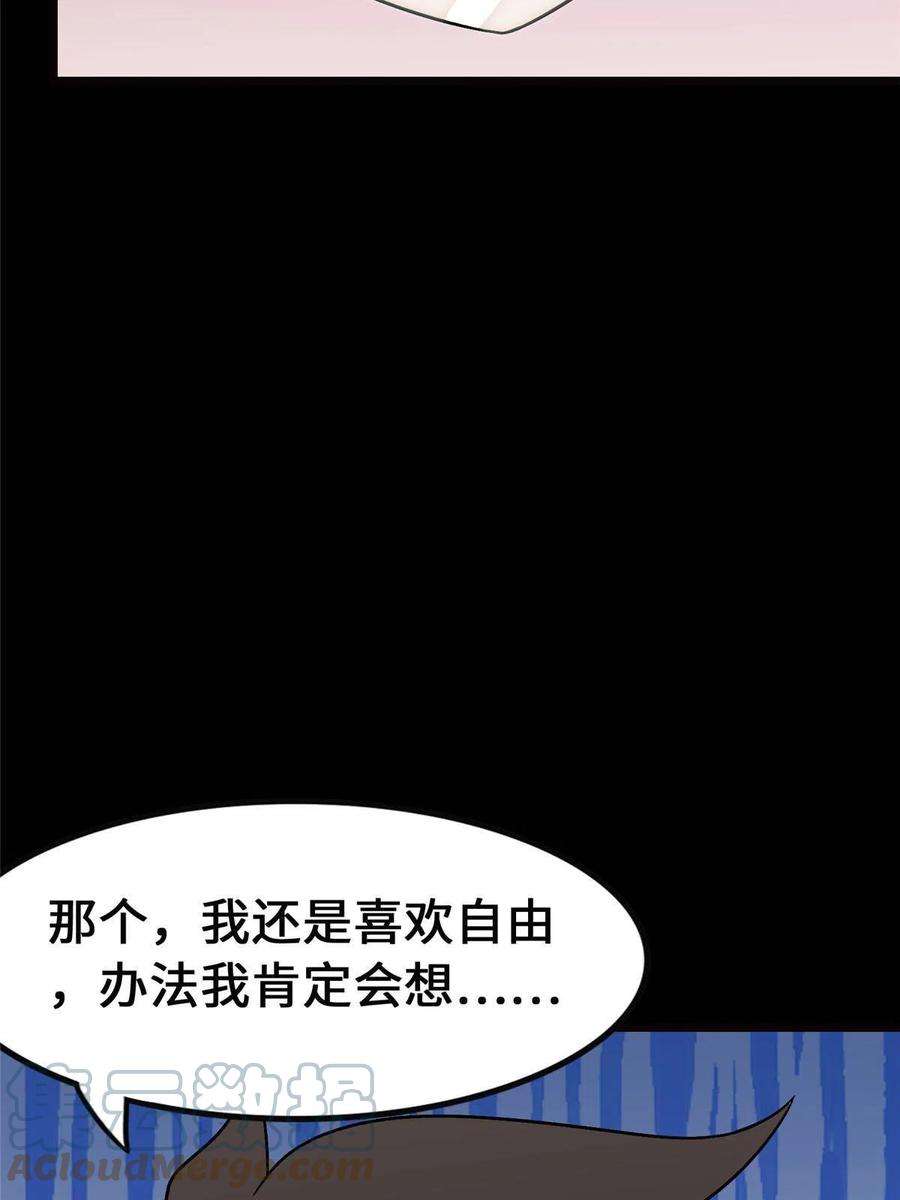 我的守护女友370