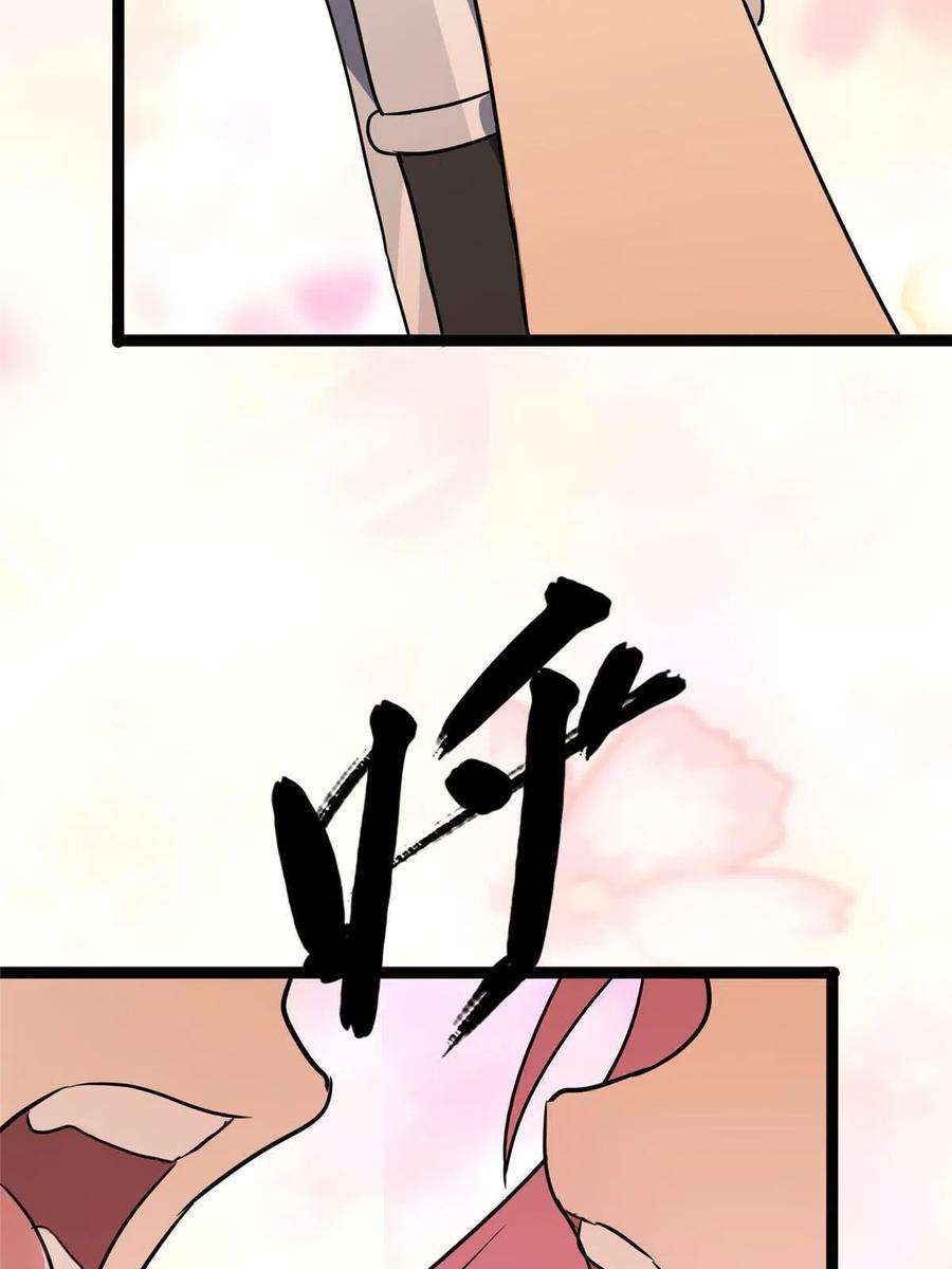 我的守护女友370