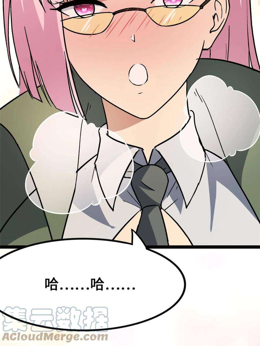 我的守护女友370