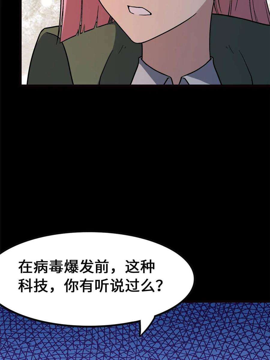 我的守护女友370
