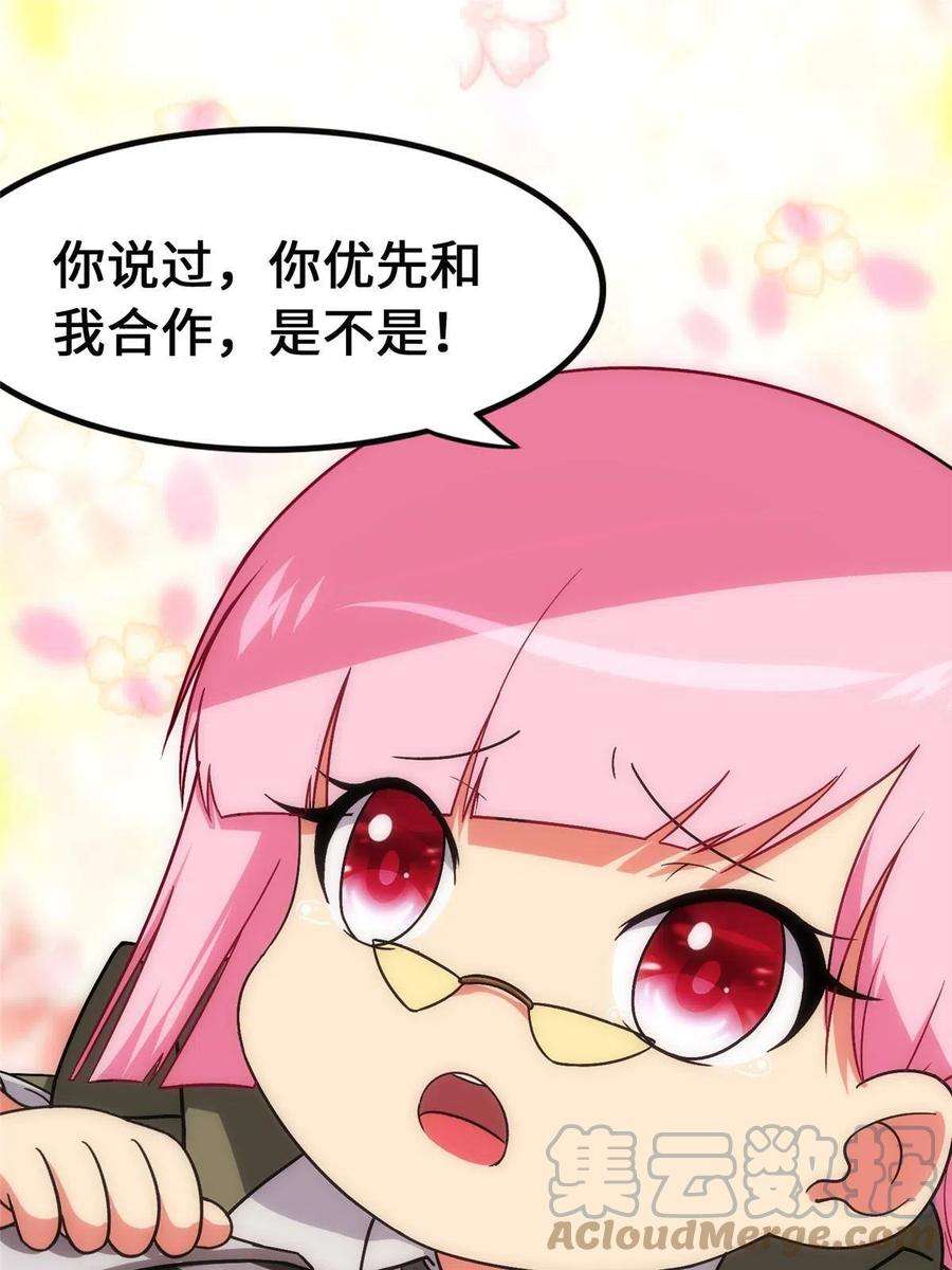 我的守护女友370