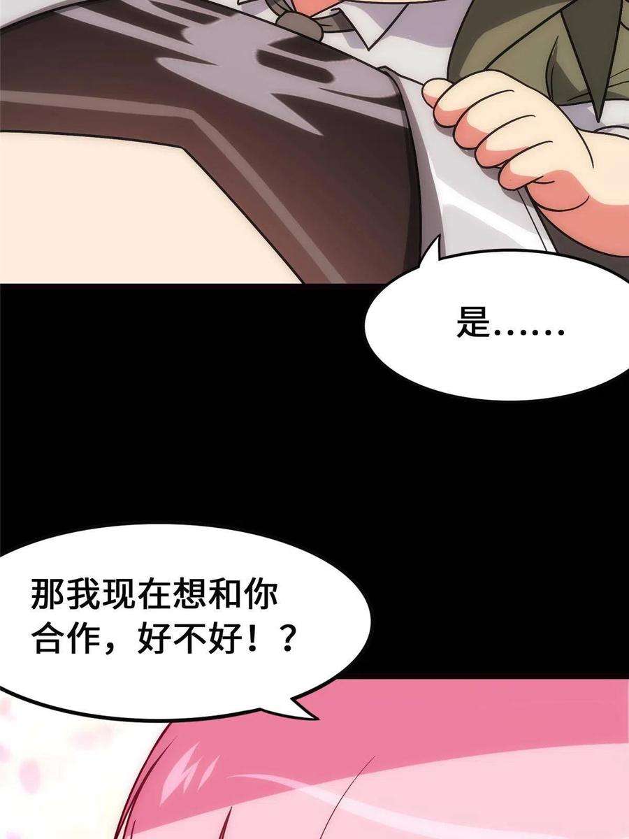 我的守护女友370