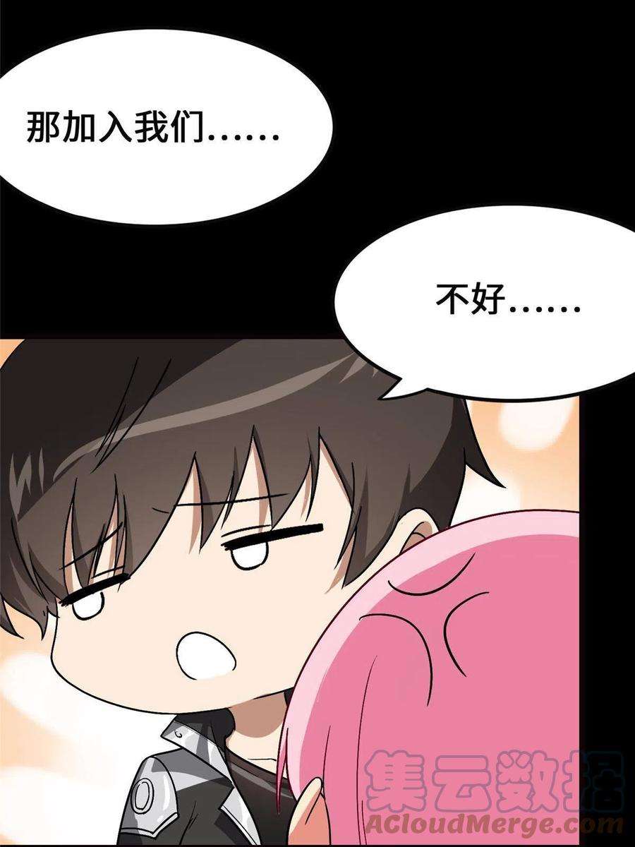 我的守护女友370
