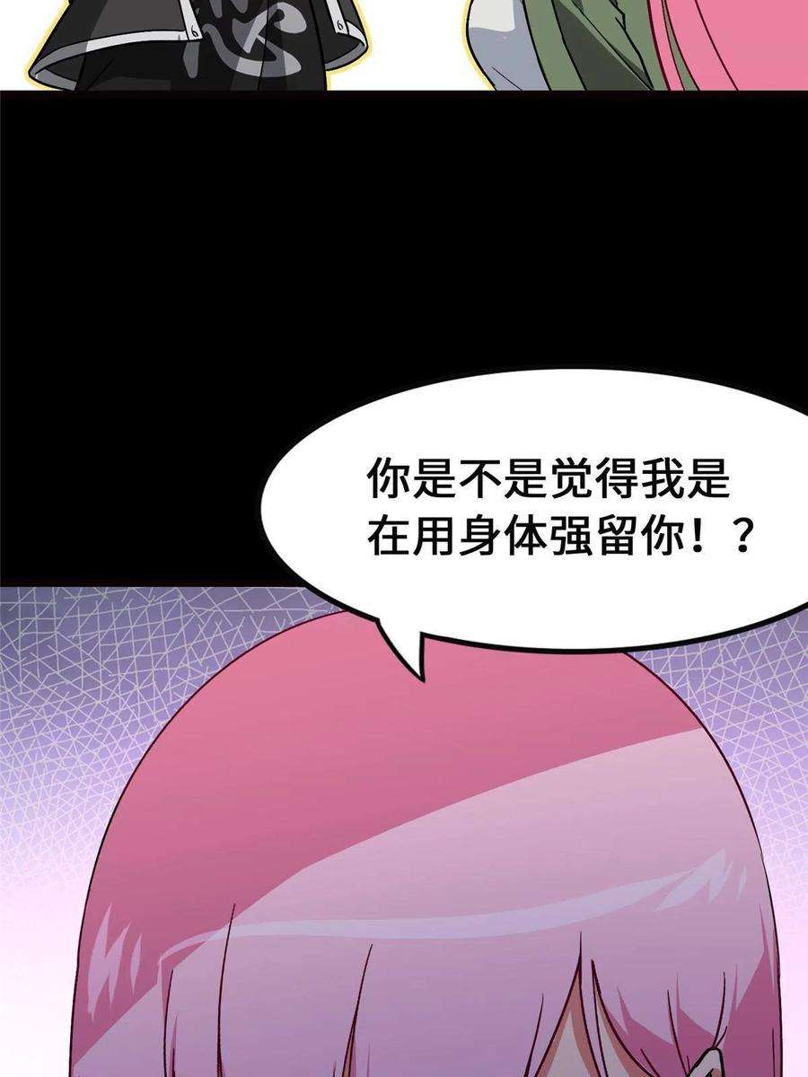 我的守护女友370