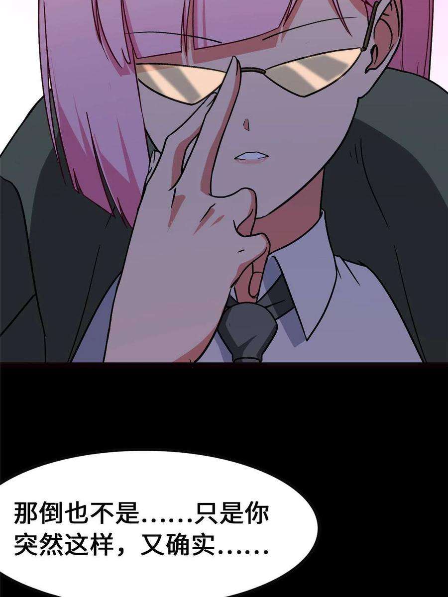 我的守护女友370