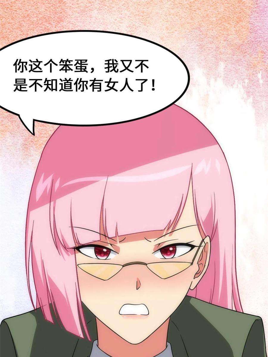 我的守护女友370
