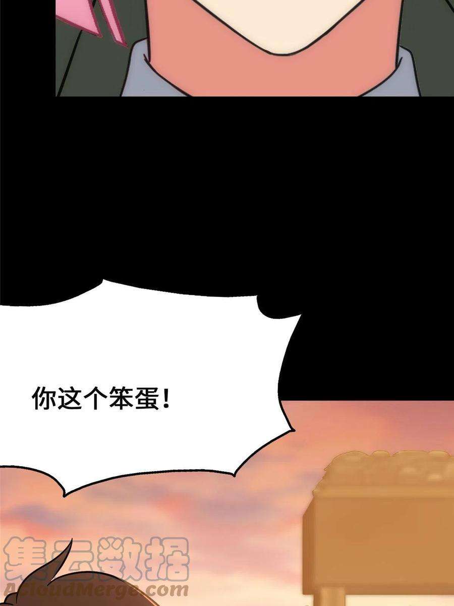 我的守护女友370