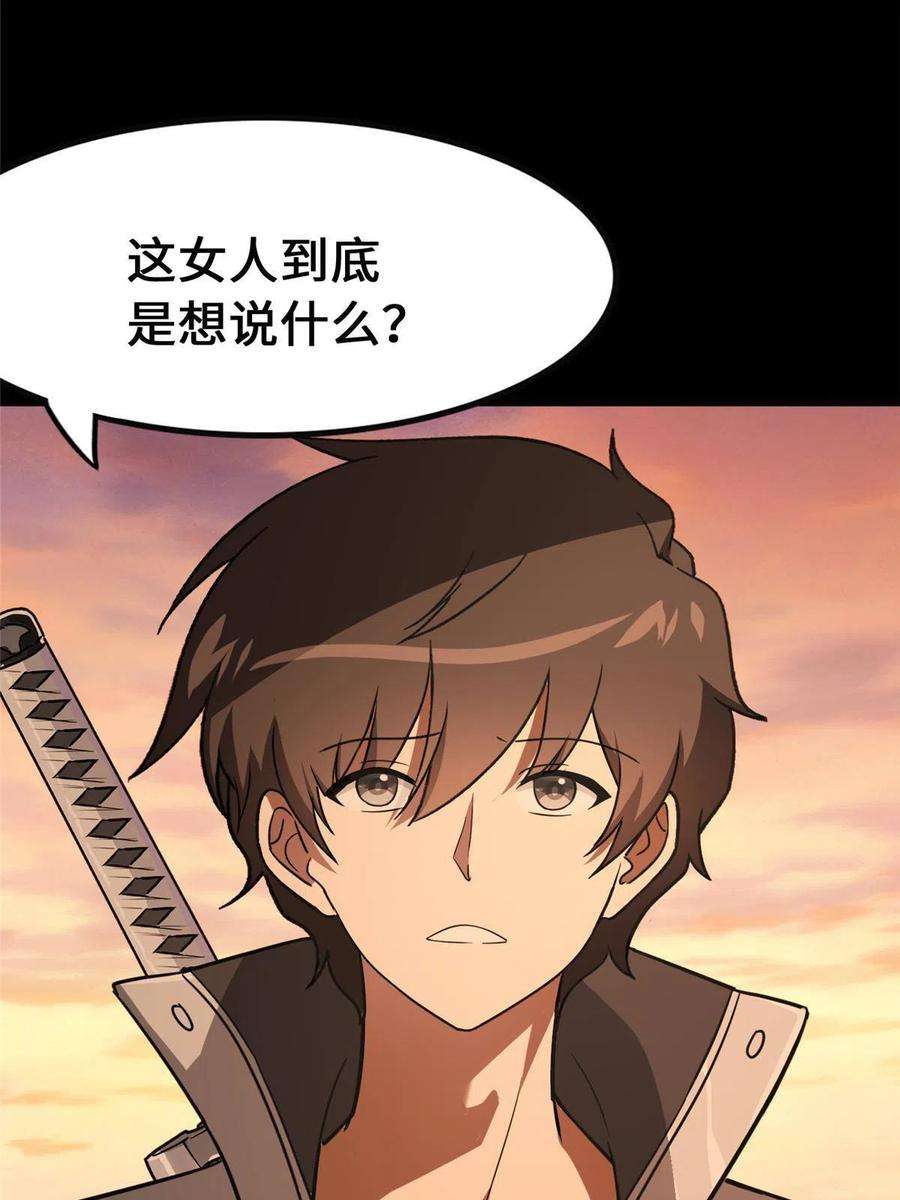 我的守护女友370