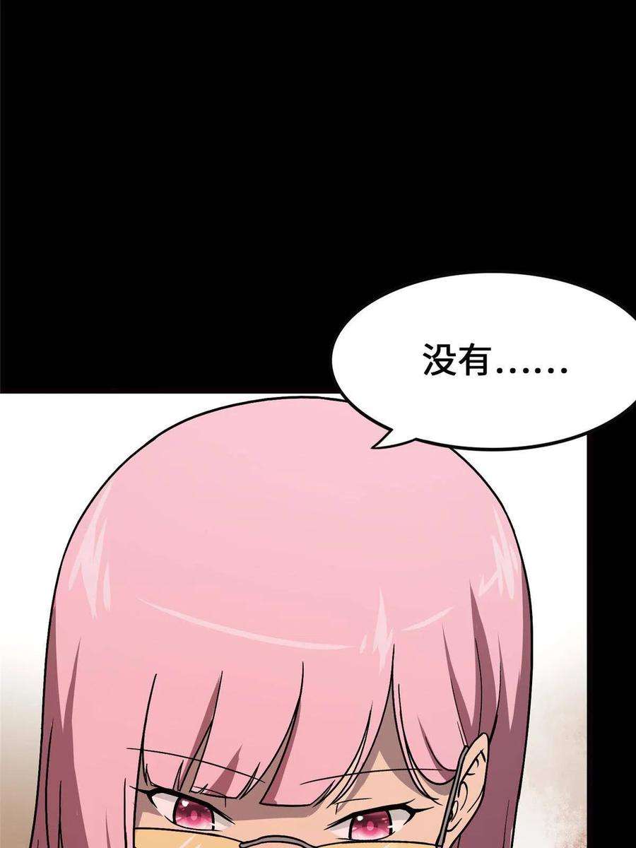 我的守护女友370