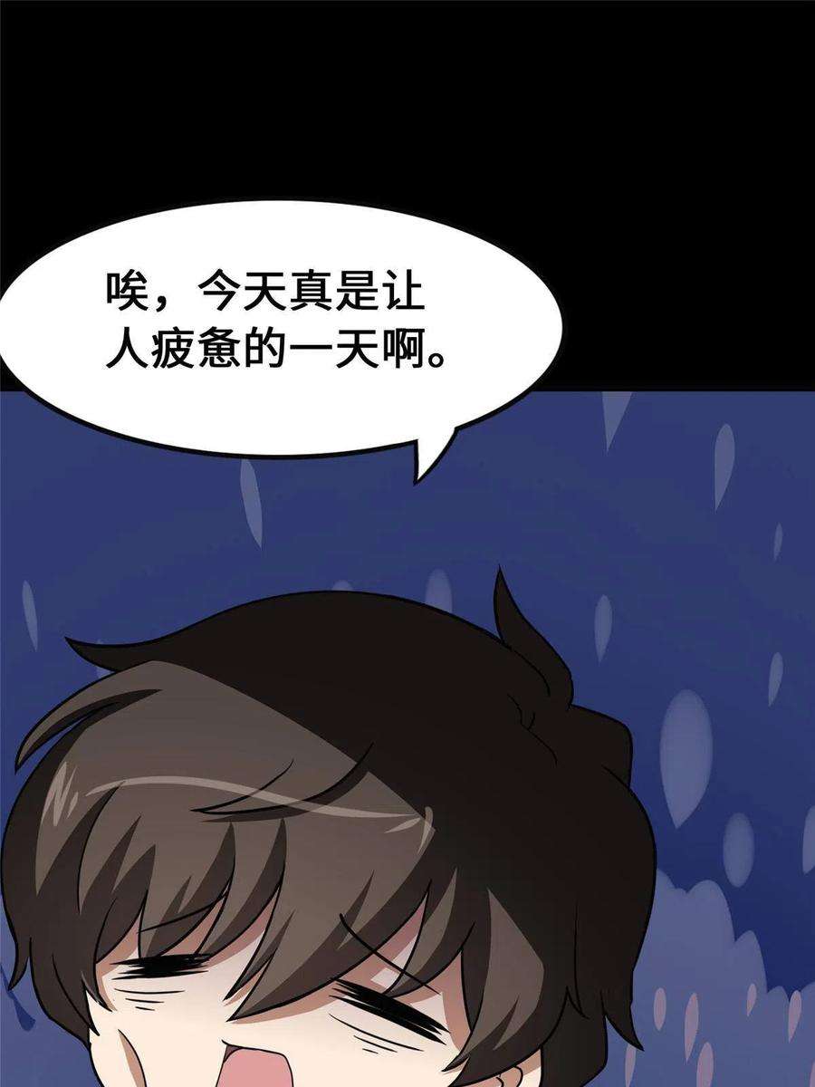 我的守护女友370