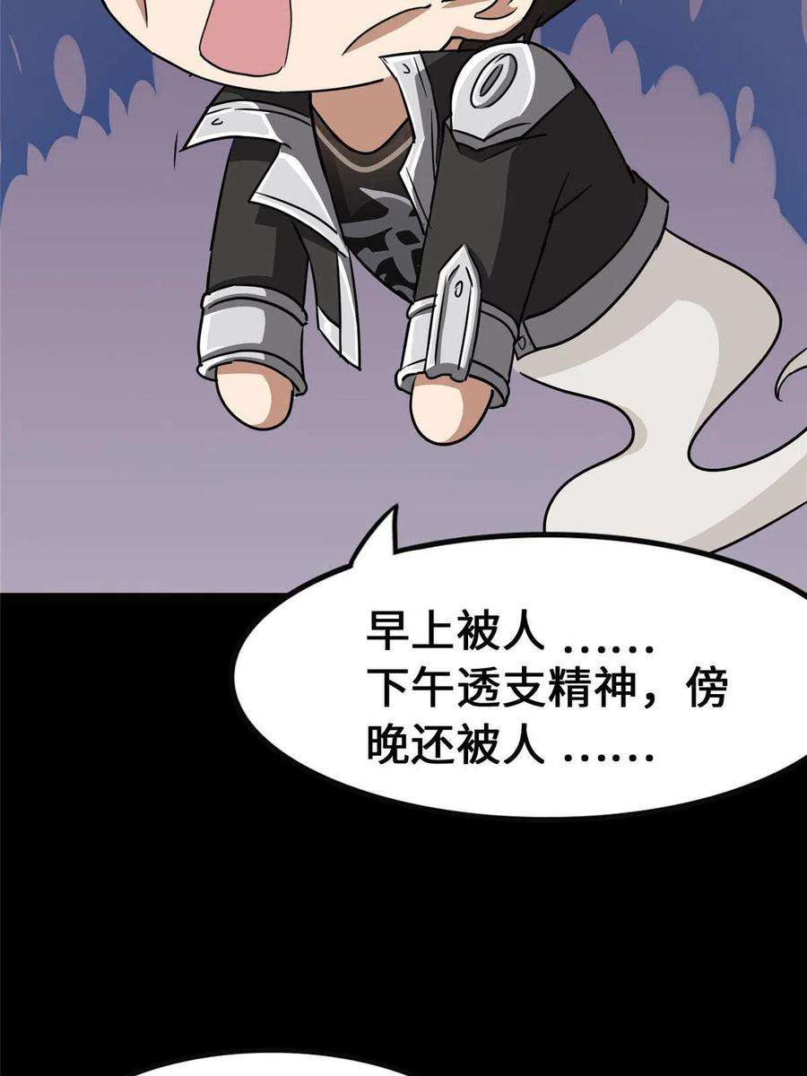 我的守护女友370