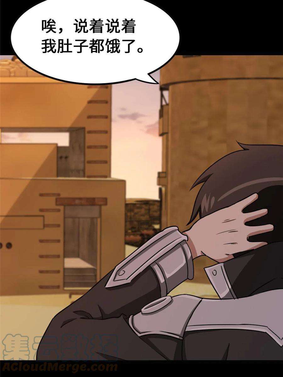 我的守护女友370