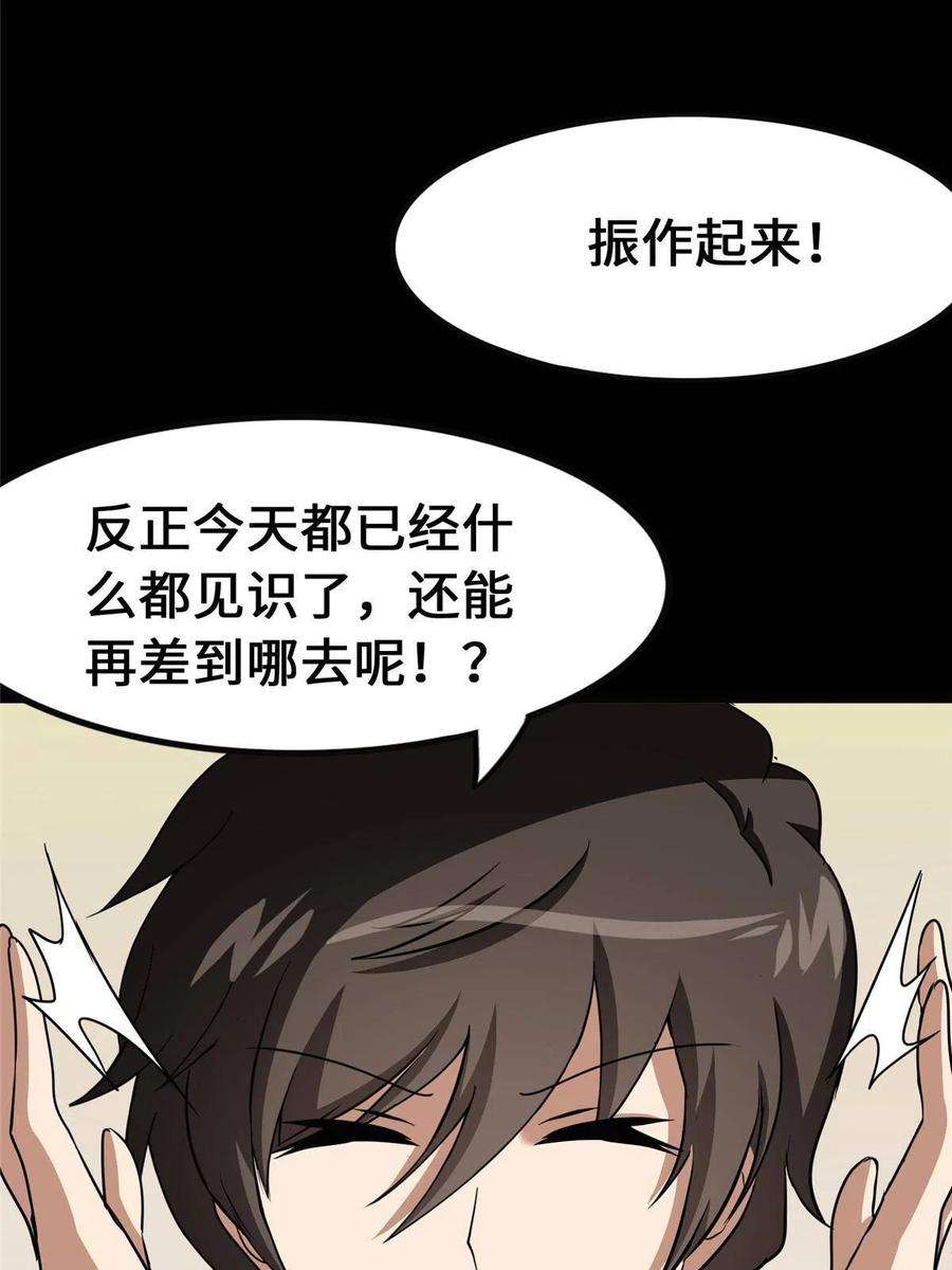 我的守护女友370